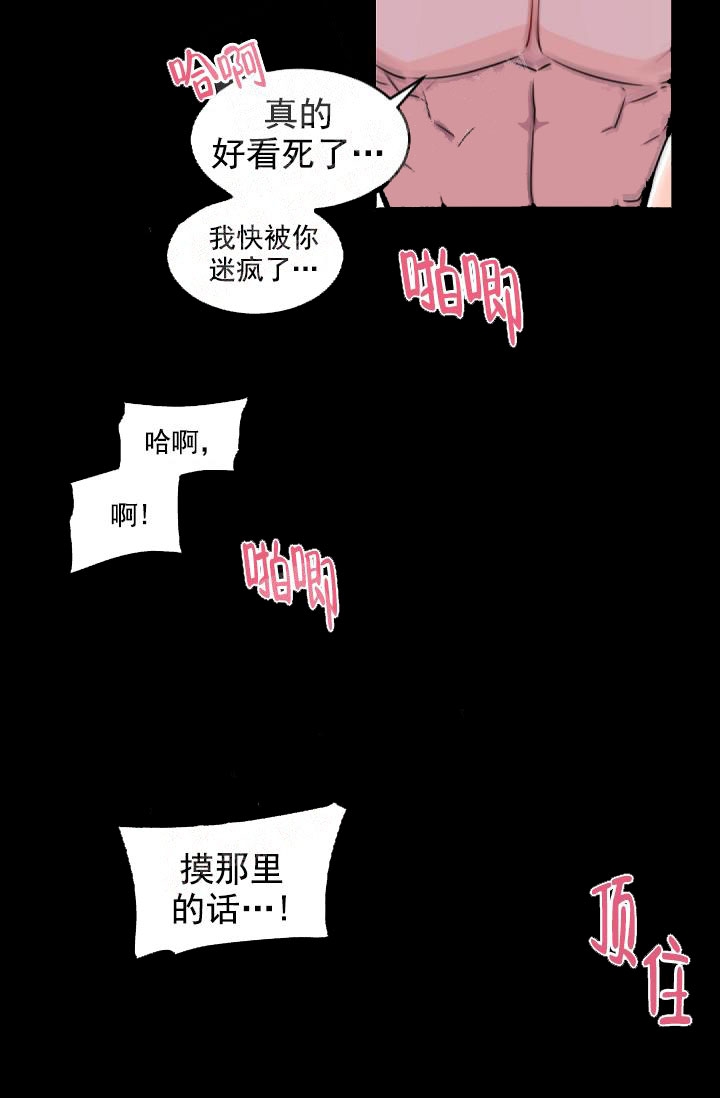 老板的小宝贝免费漫画,第2话4图