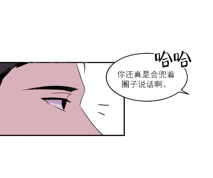 老板的小宝贝外传狐狸宝宝漫画,第8话1图