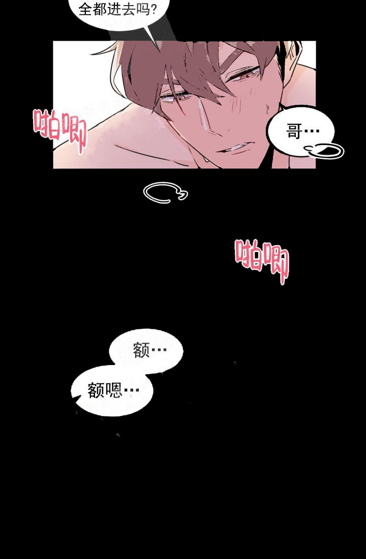 老板的小宝贝免费漫画,第2话2图