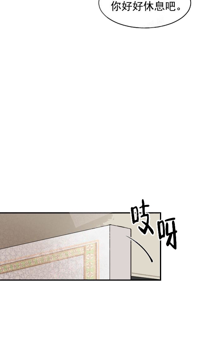 老板的小宝贝漫画免费看下拉式漫画,第3话1图