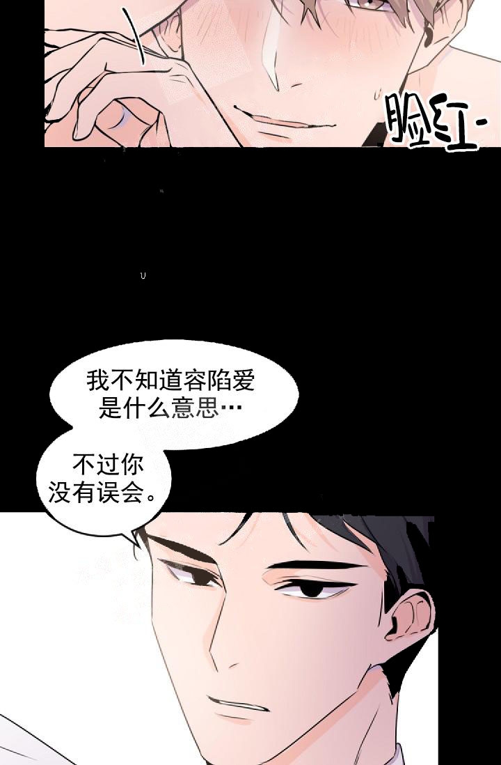 老板的小宝贝小说最新章节漫画,第2话4图