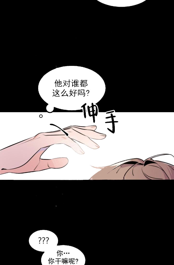 老板的小宝贝儿漫画番外漫画,第2话2图