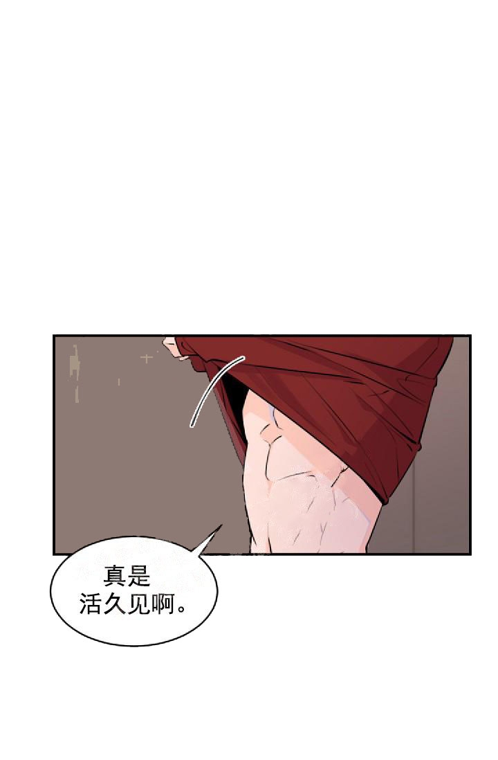 老板的小宝贝白流星漫画,第1话1图