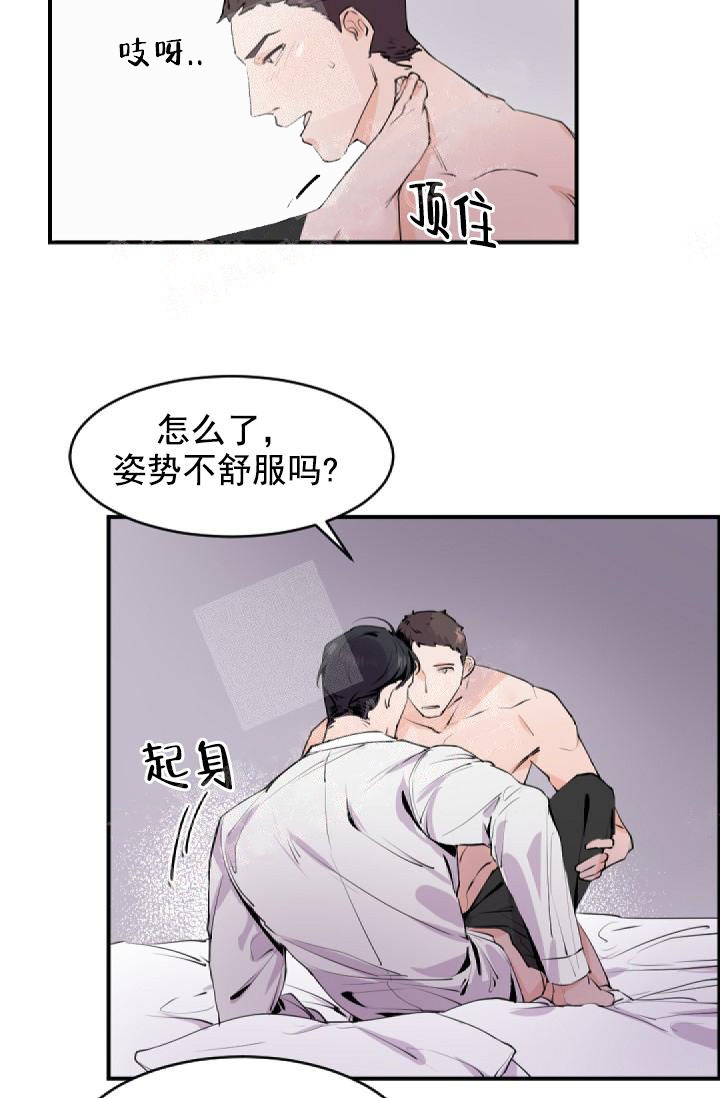 老板的小宝贝 画涯漫画,第3话3图