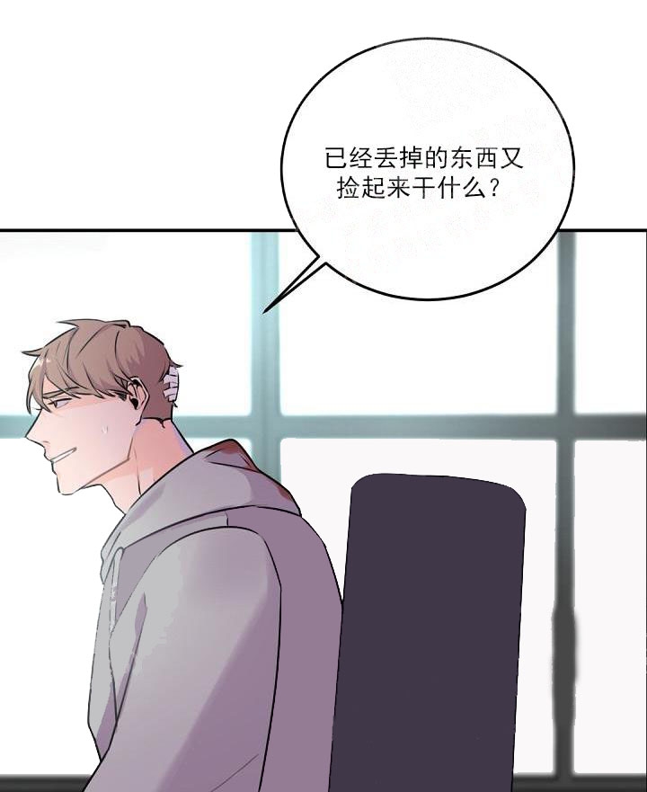 老板的小宝贝外传狐狸宝宝漫画,第8话2图