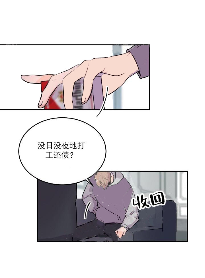 老板的小宝贝结局漫画,第9话5图