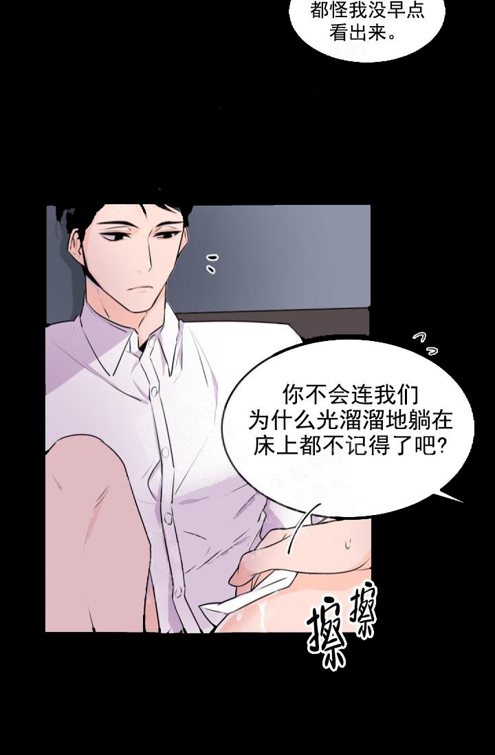 老板的小宝贝漫画免费阅读全文漫画,第1话3图