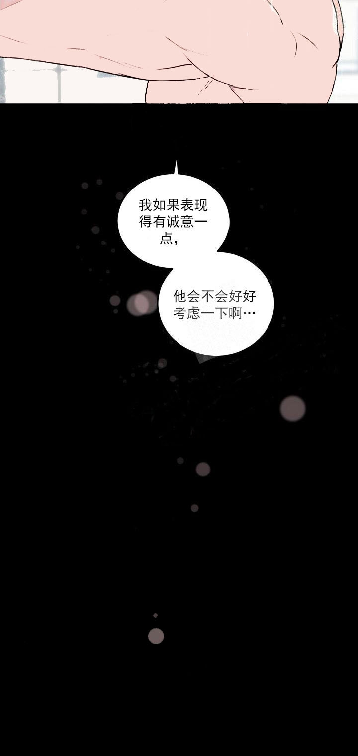 老板的小宝贝完整免费版漫画,第7话3图