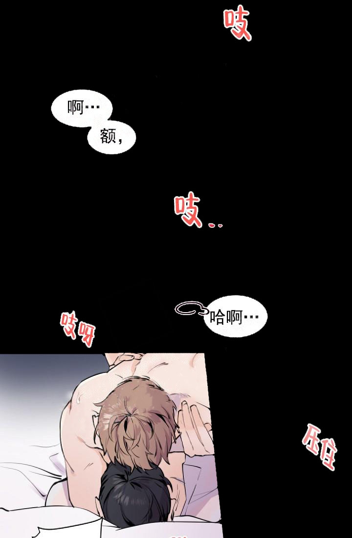 老板的小宝贝完结章漫画,第1话4图