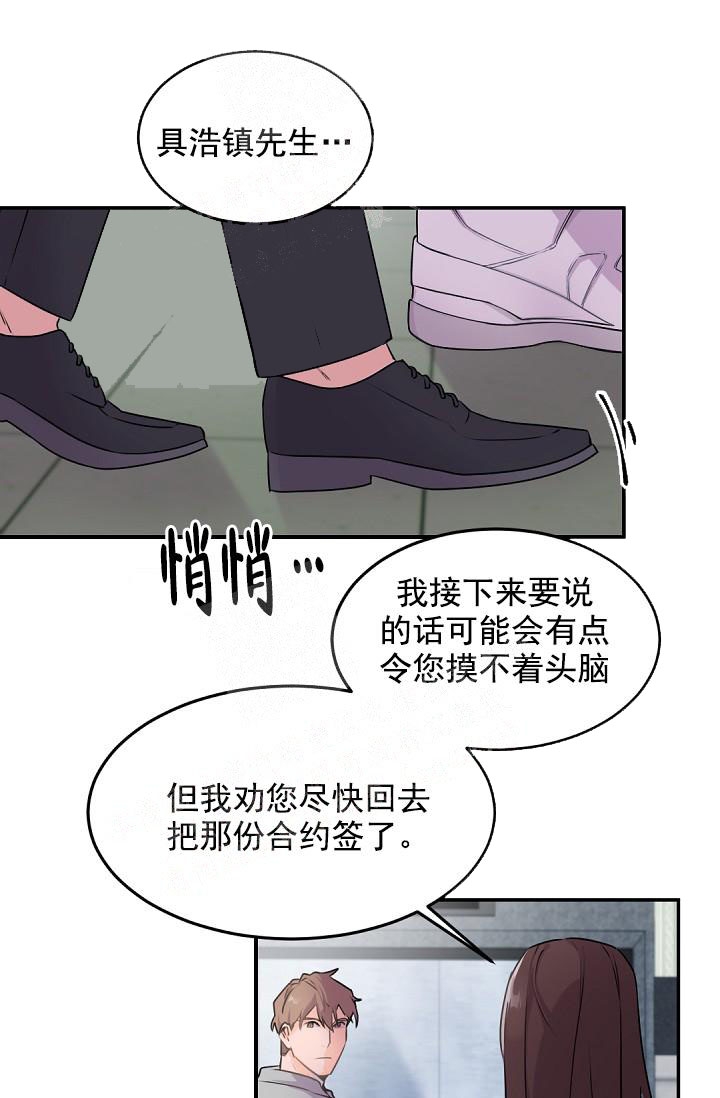 老板的小宝贝漫画,第10话5图