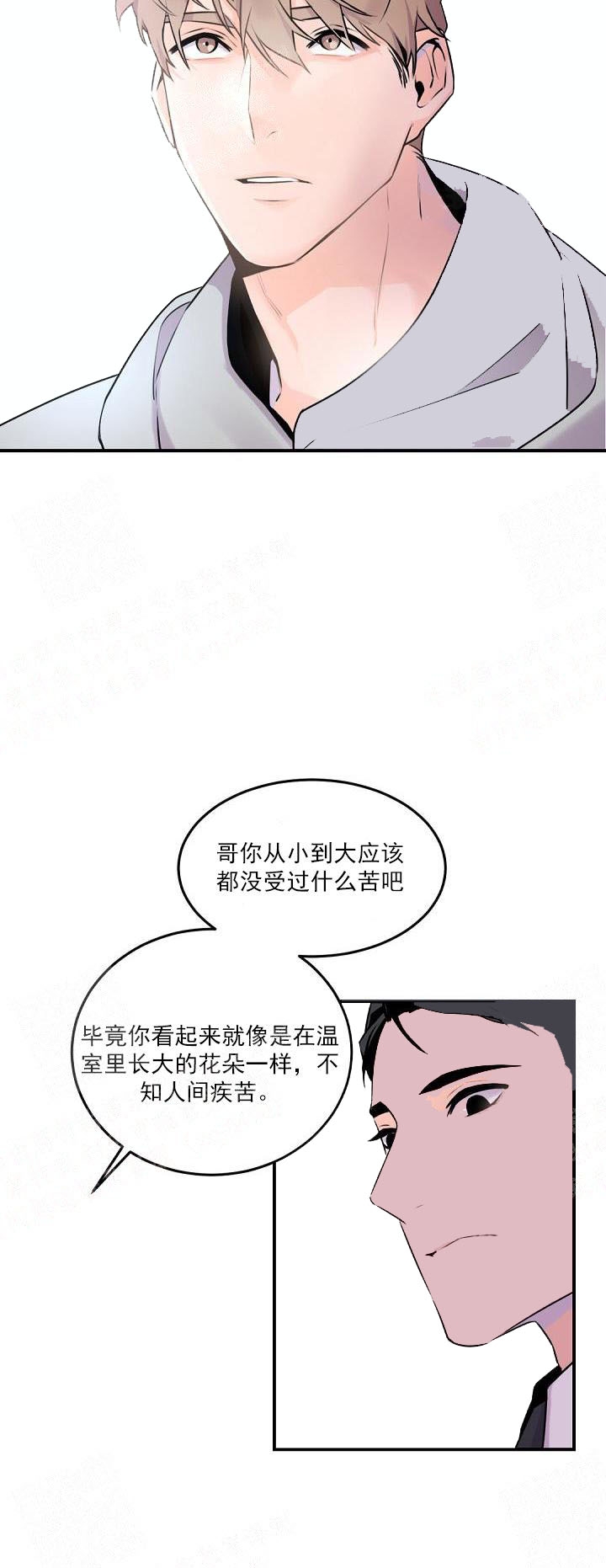 老板的小宝贝结局漫画,第9话4图