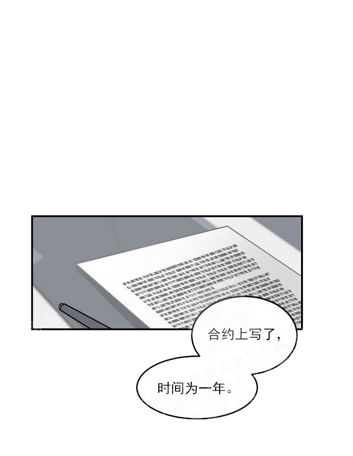 老板的小宝贝外传狐狸宝宝漫画,第8话4图