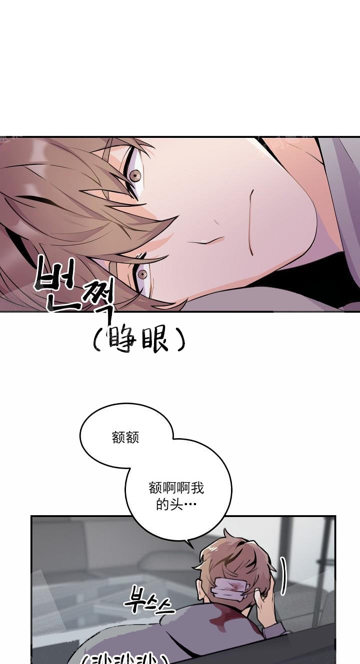 老板的小宝贝漫画,第6话5图