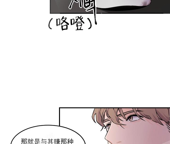 老板的小宝贝结局漫画,第9话3图