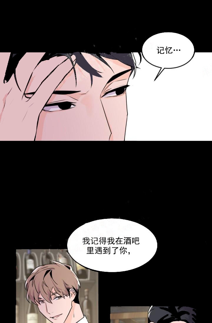 老板的小宝贝漫画免费阅读全文漫画,第1话4图