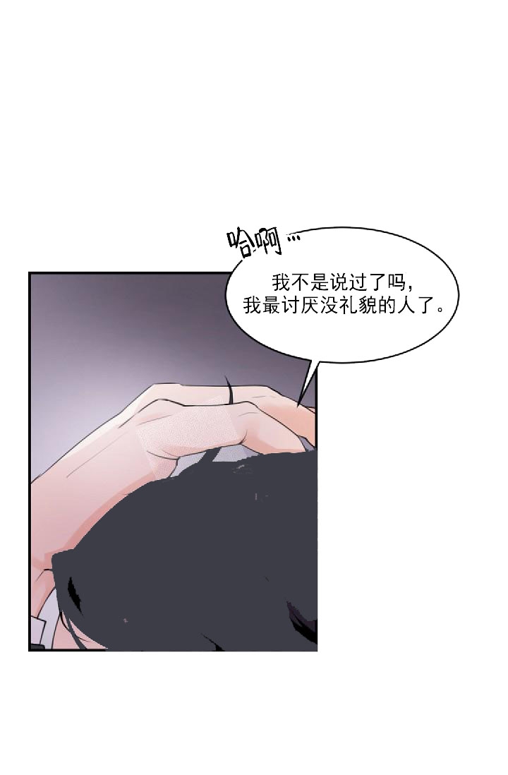 老板的小宝贝漫画,第3话3图