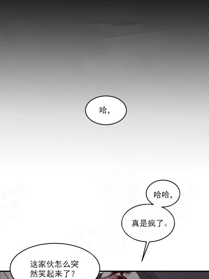 老板的小宝贝漫画,第5话3图