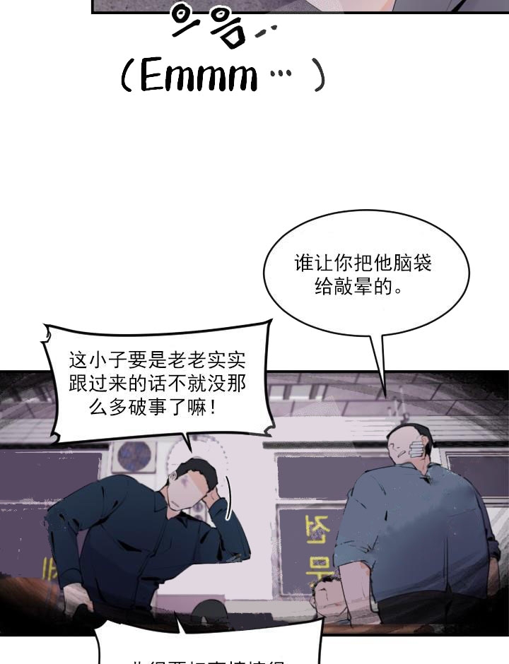 老板的小宝贝漫画,第4话3图