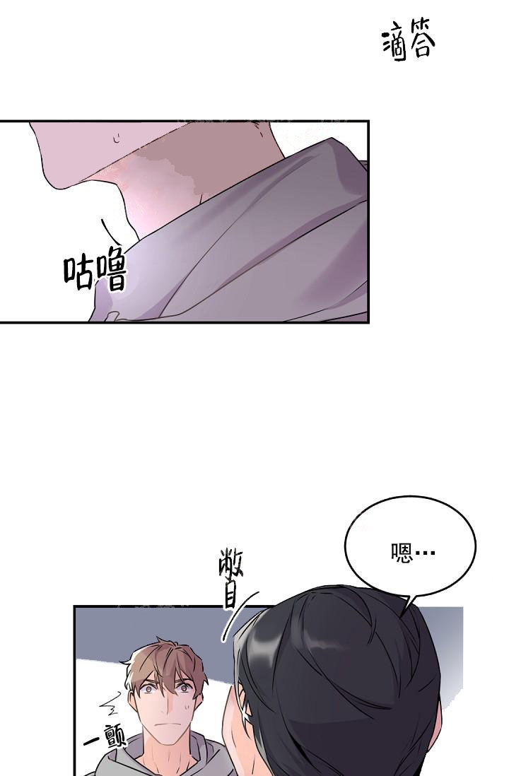 老板的小宝贝结局漫画,第9话5图