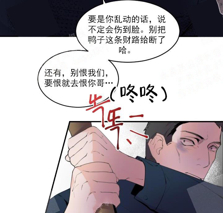 老板的小宝贝画涯漫画,第5话5图