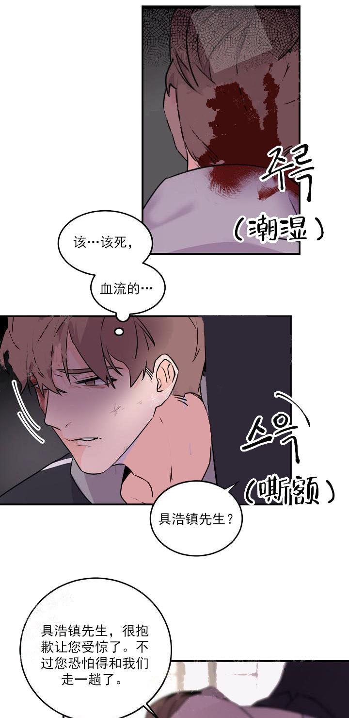 老板的小宝贝漫画免费漫画,第5话2图