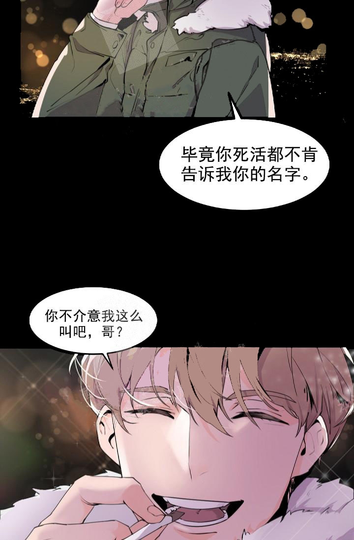 老板的小宝贝完结章漫画,第1话1图