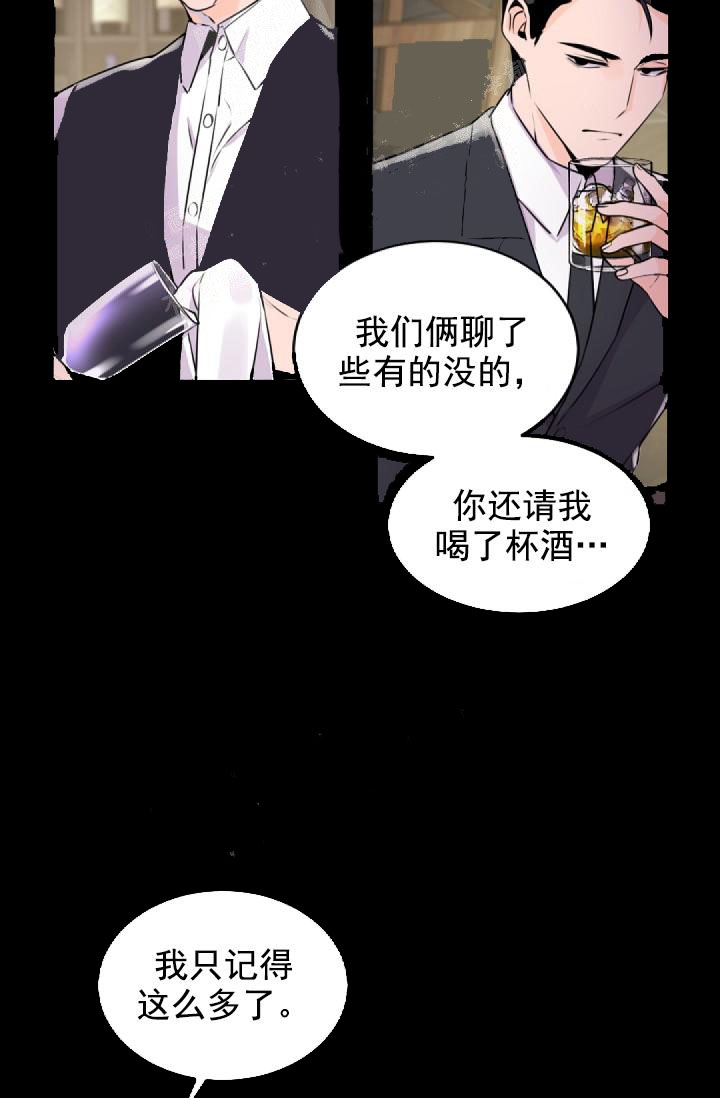 老板的小宝贝漫画免费阅读全文漫画,第1话5图