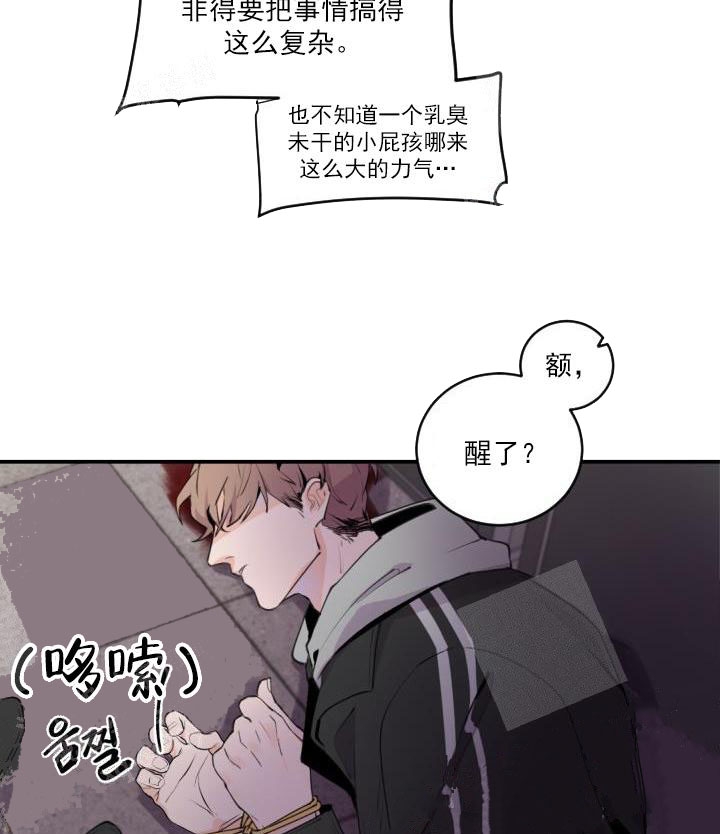 老板的小宝贝无删减免费漫画,第4话4图