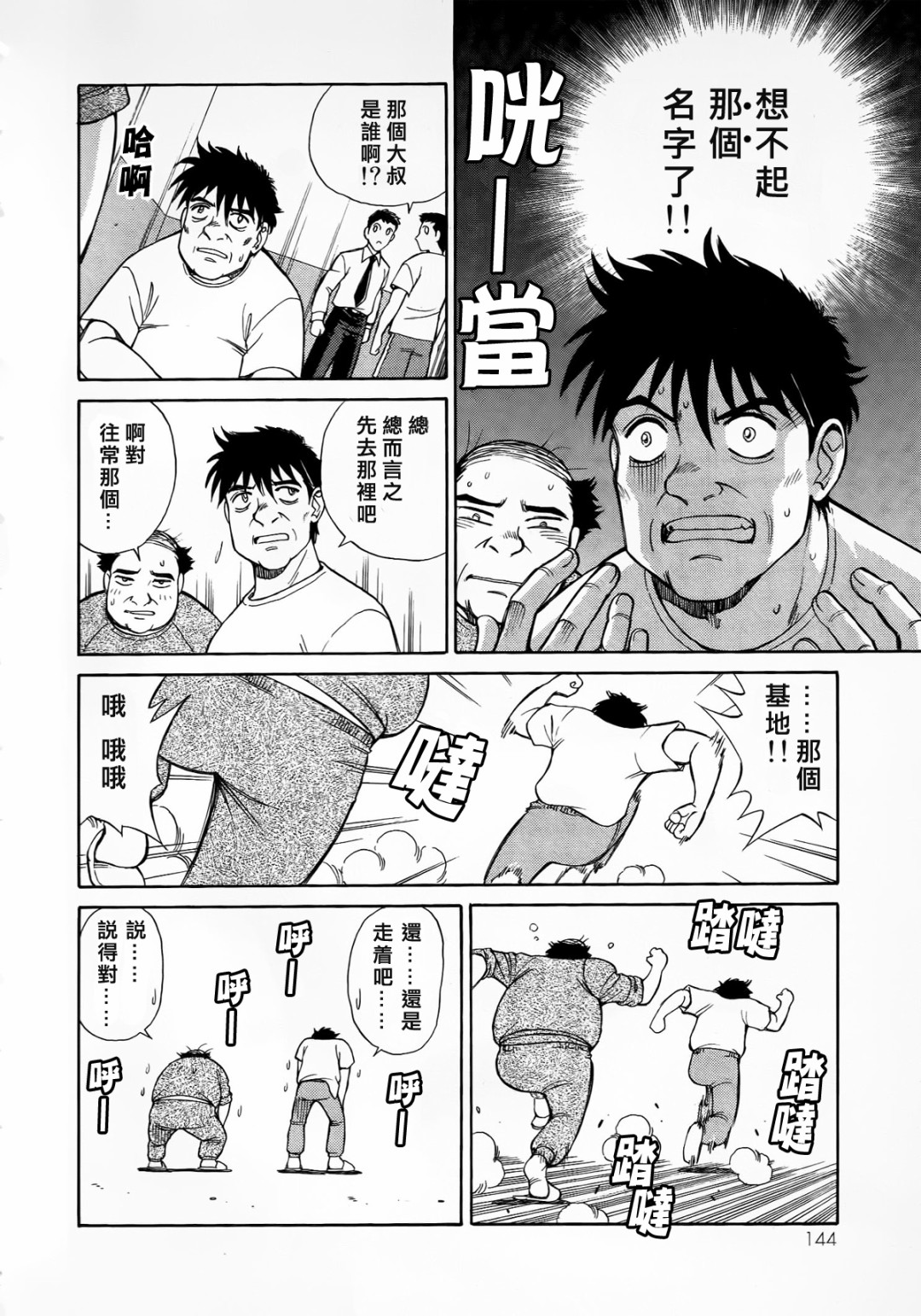 魔弹战记龙剑道 Magazine Z漫画,第2.2话4图