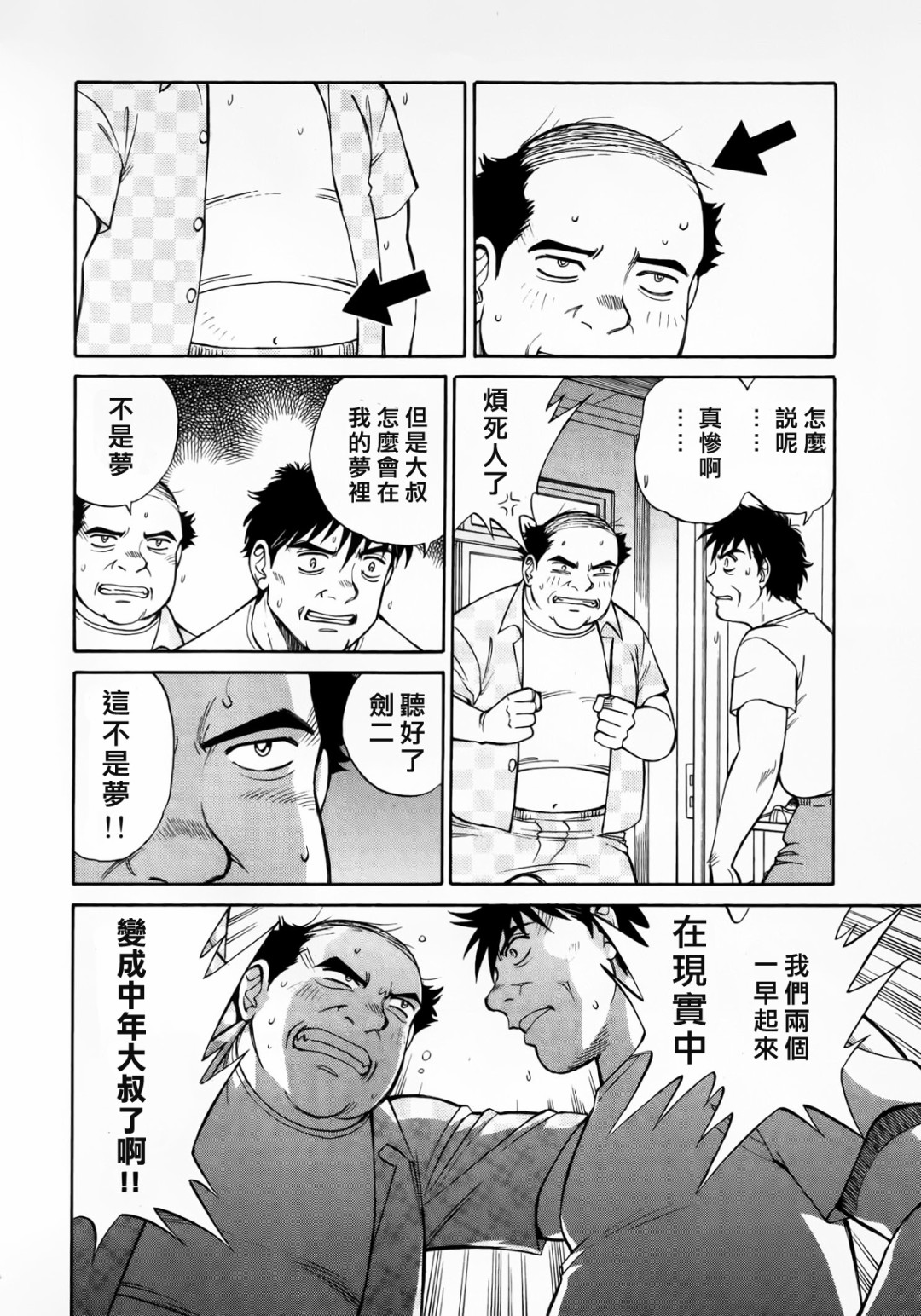 魔弹战记龙剑道 Magazine Z漫画,第2.2话2图