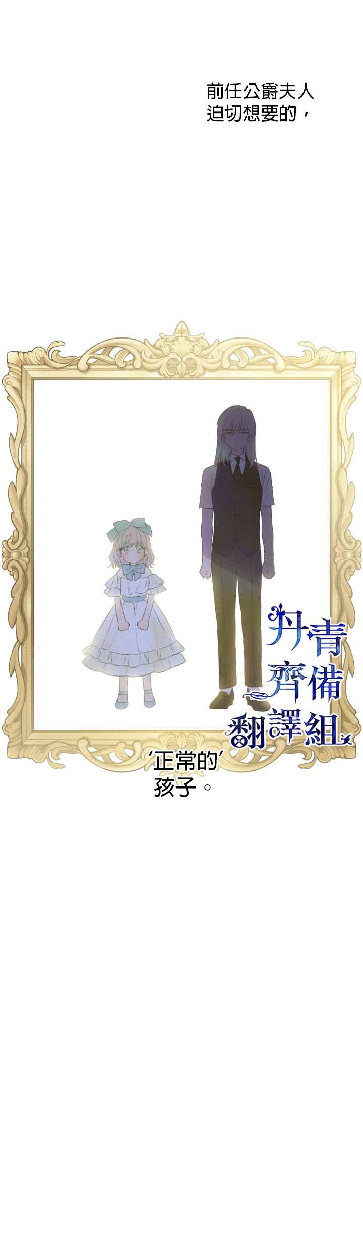 世界最强者们都为我倾倒漫画,第8话1图