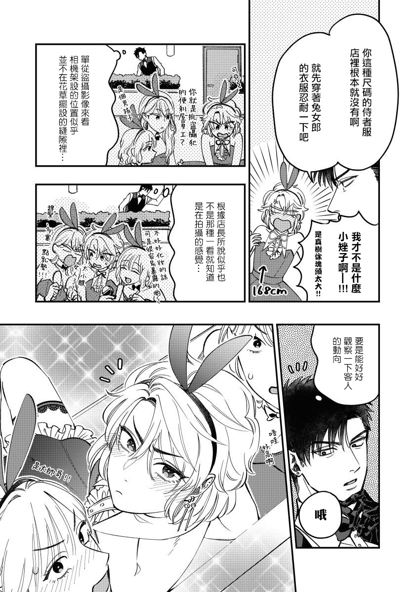 之前可没听说要做到这个份上啊！漫画,第2话1图