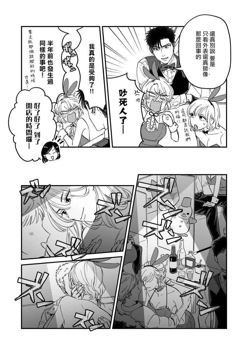 之前可没听说要做到这个份上啊！漫画,第2话2图