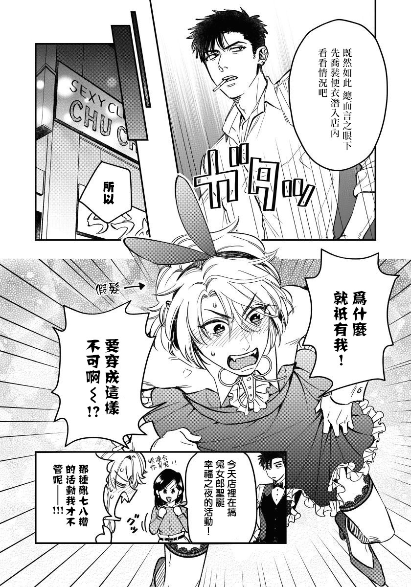 之前可没听说要做到这个份上啊！漫画,第2话5图