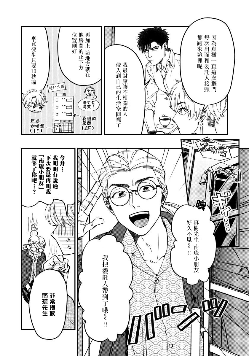 之前可没听说要做到这个份上啊！漫画,第2话3图