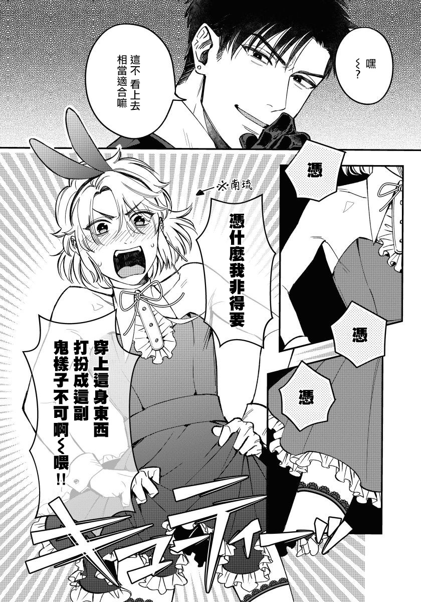 之前可没听说要做到这个份上啊！漫画,第2话1图