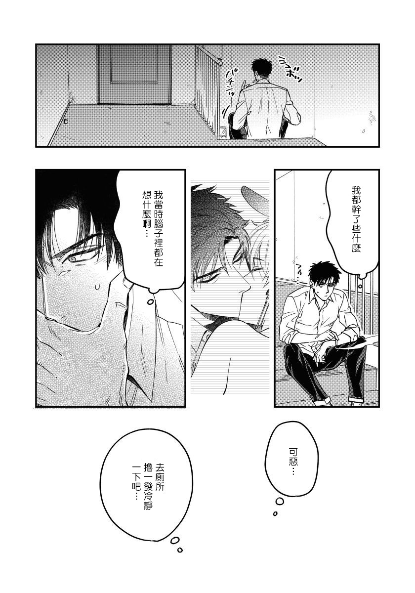 之前可没听说要做到这个份上啊！漫画,第2话3图