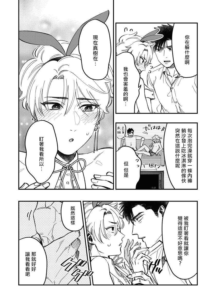 之前可没听说要做到这个份上啊！漫画,第2话1图