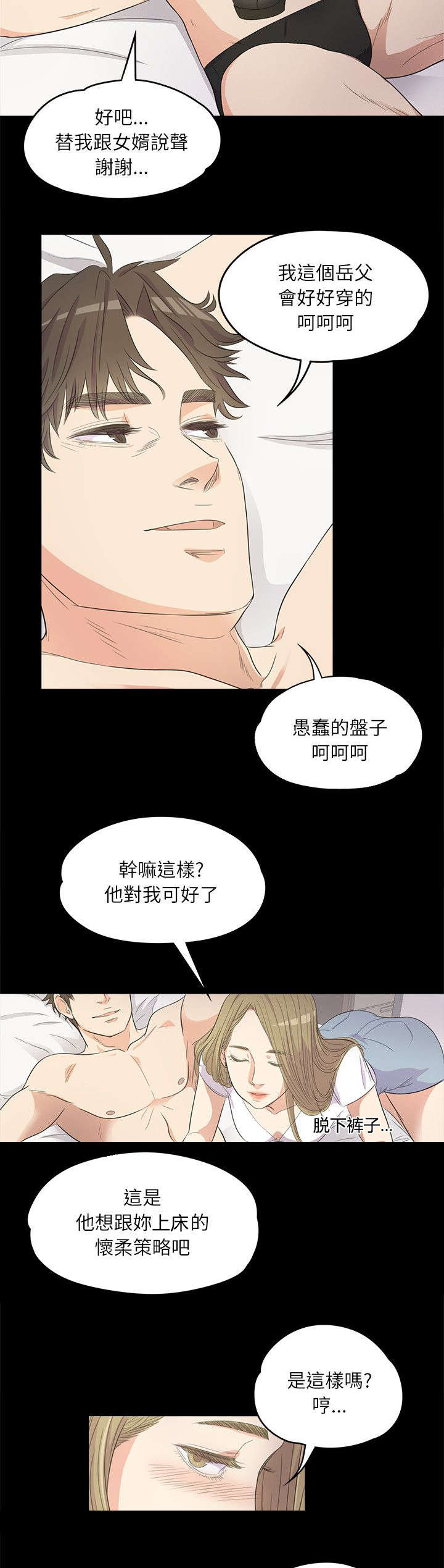 债务陷阱英文漫画,第2话1图