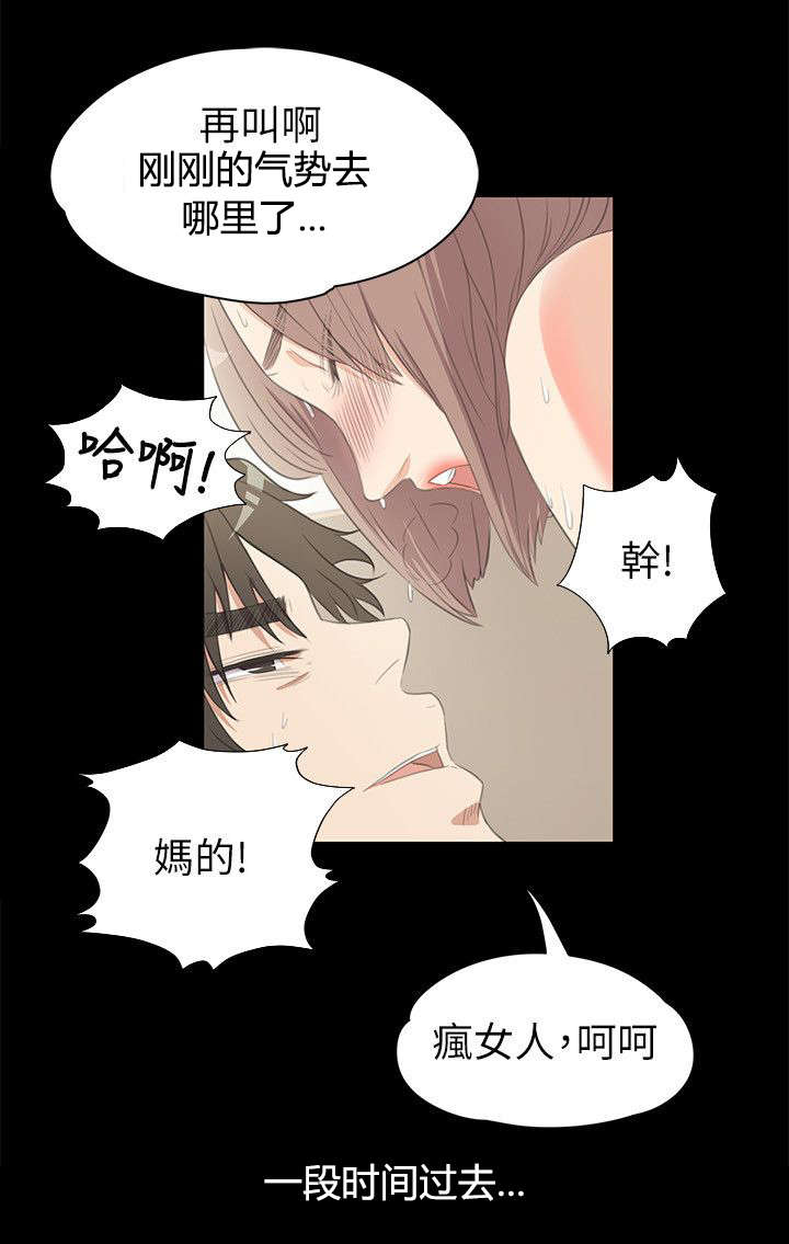 债务陷阱漫画,第8话5图