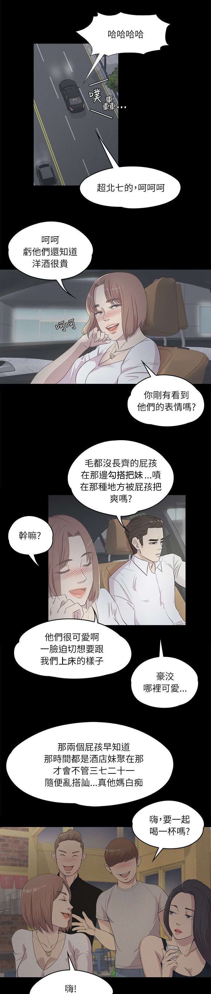 债务陷阱漫画,第6话1图