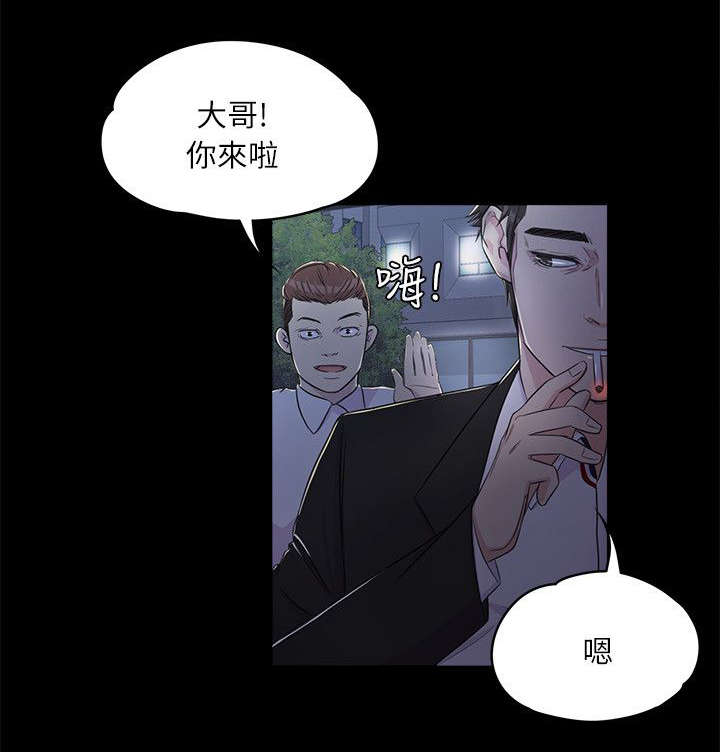 债务陷阱漫画,第3话4图