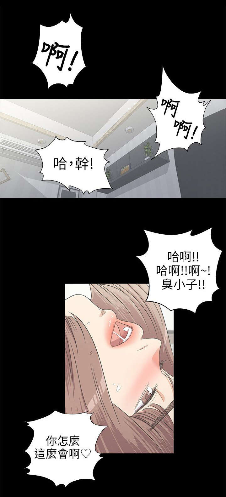 债务陷阱漫画,第8话1图