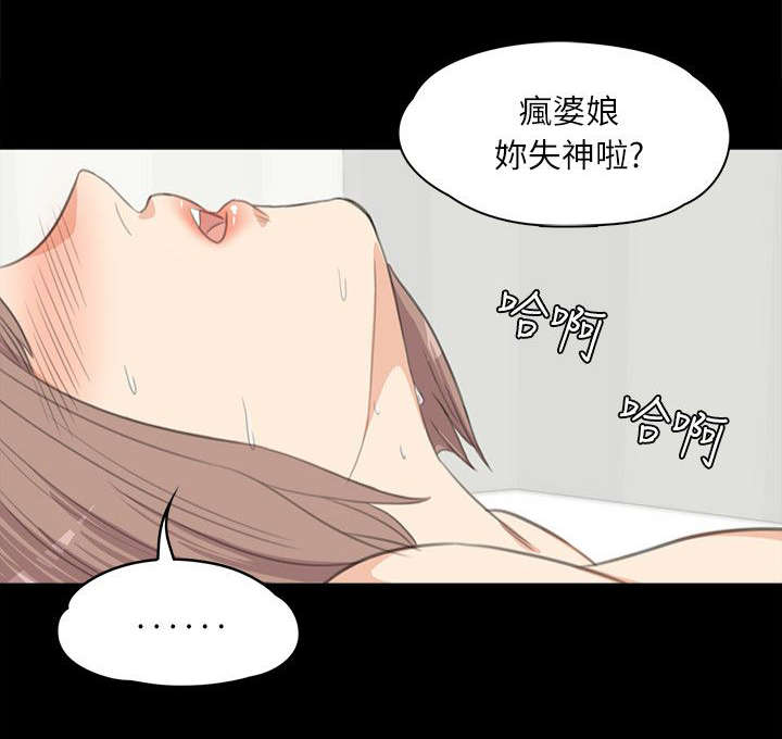 债务陷阱漫画,第8话1图