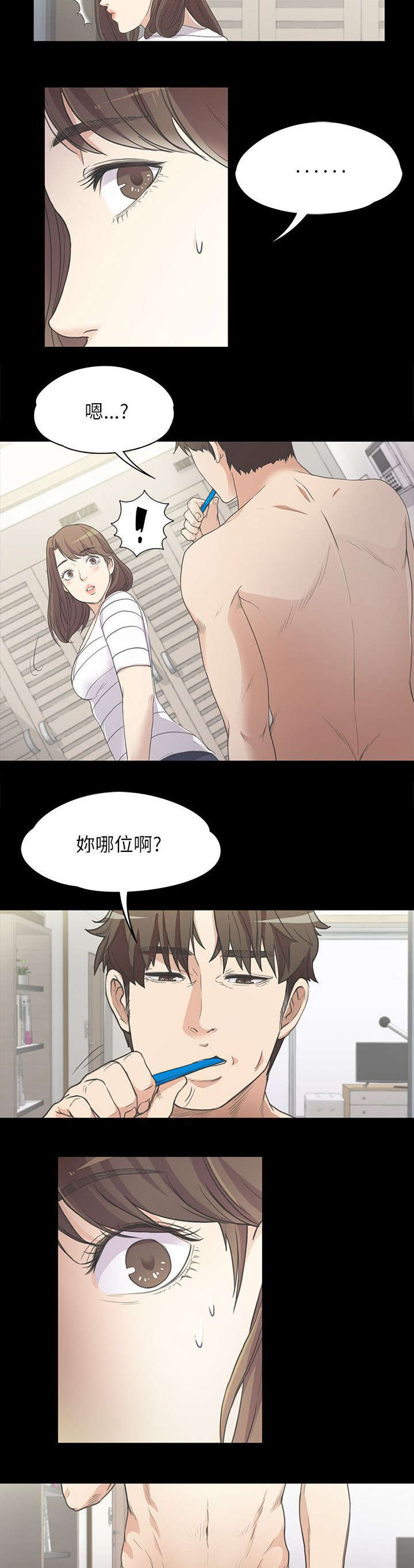 债务陷阱原因漫画,第9话2图