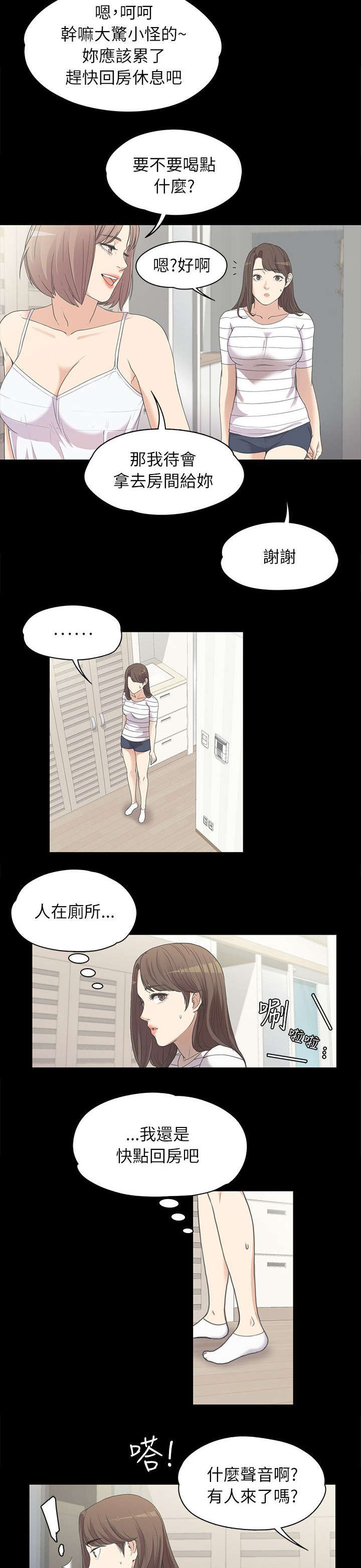 债务陷阱原因漫画,第9话1图