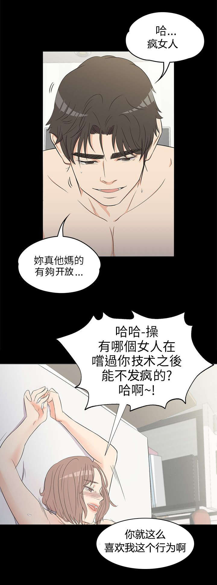 债务陷阱漫画,第8话2图