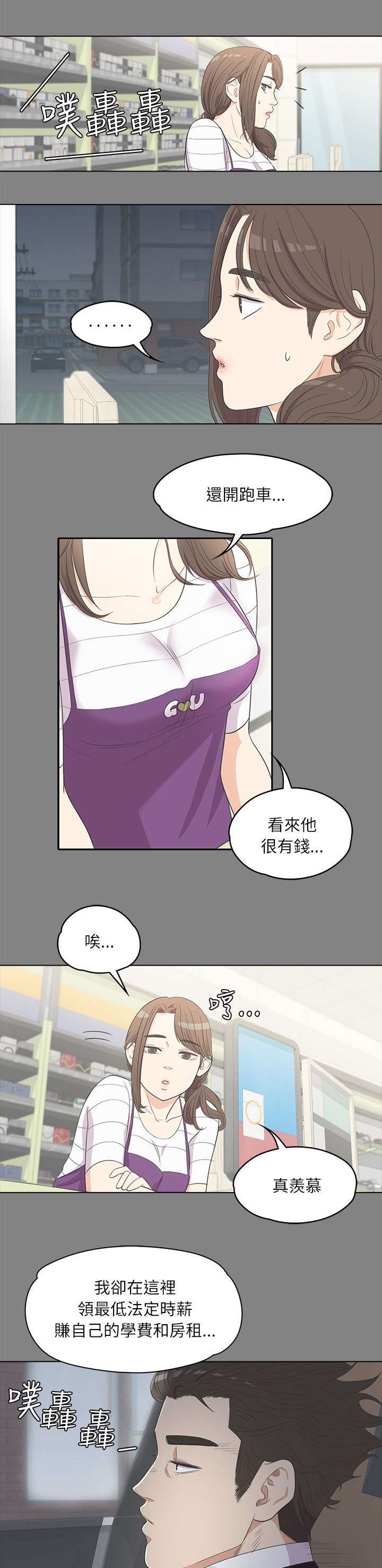 债务陷阱漫画,第7话2图