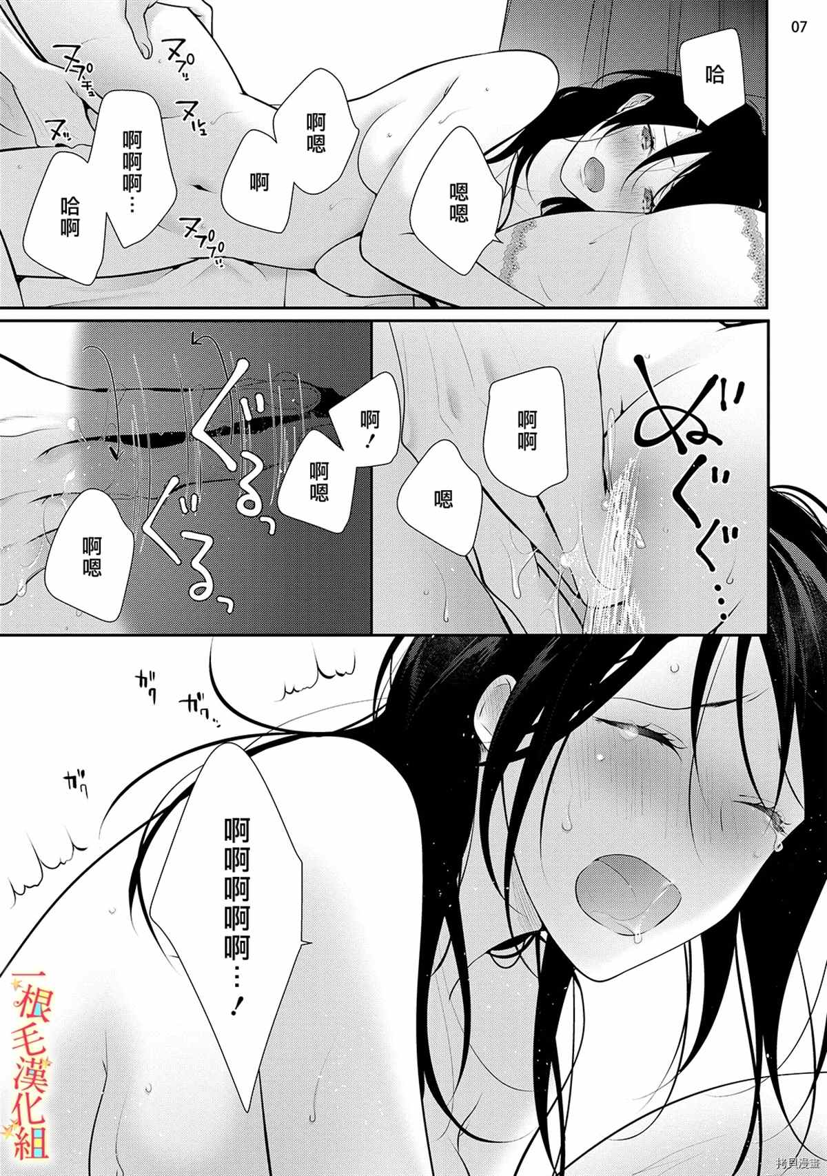 当我在异世界变成宠姬时，现实世界也开始改变漫画,第6话3图