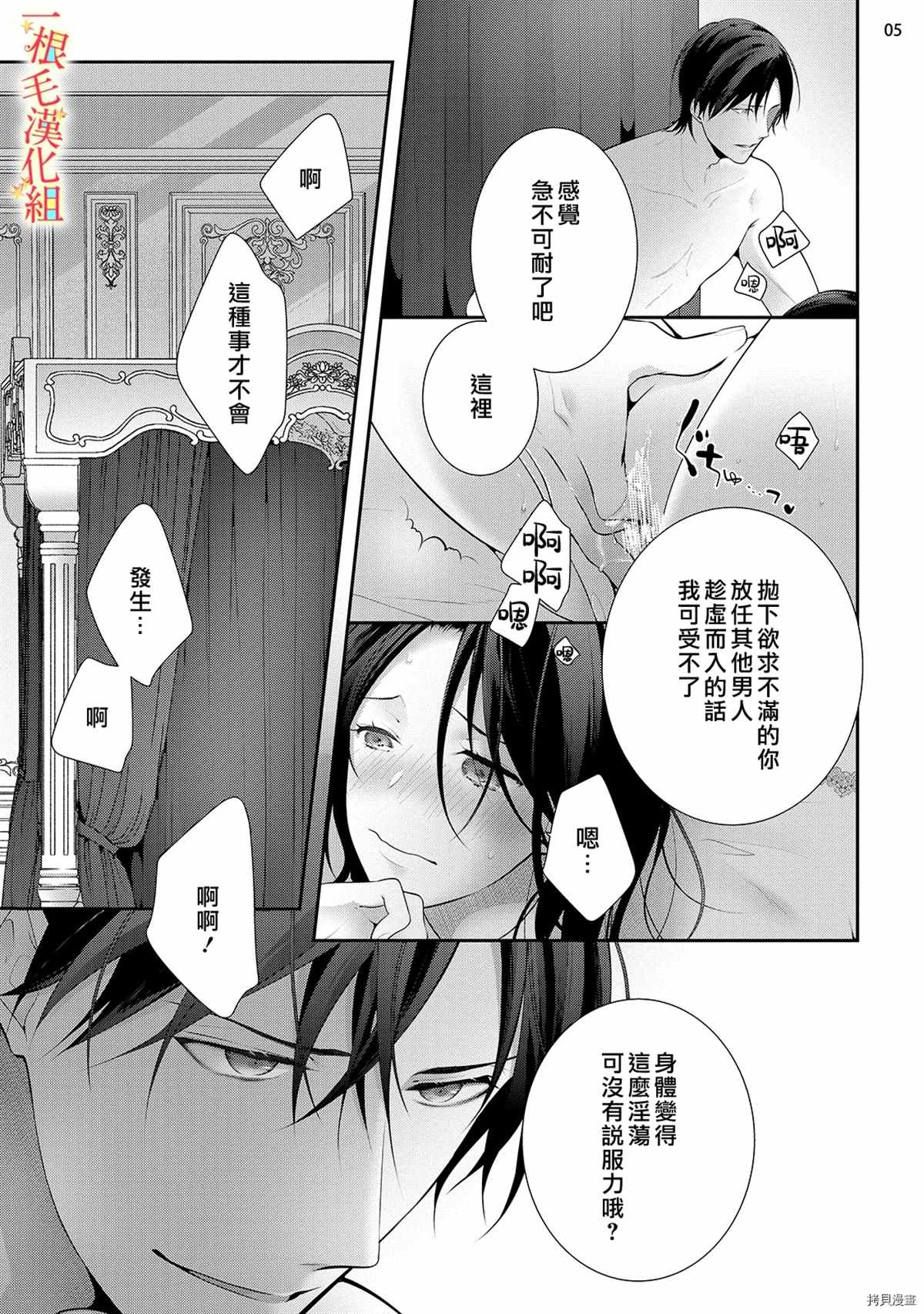 当我在异世界变成宠姬时，现实世界也开始改变漫画,第6话1图